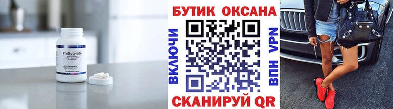 БУТИРАТ бутандиол  закладка  Игра 