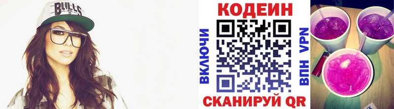 магазин    Игра  MEGA как войти  Codein напиток Lean (лин) 