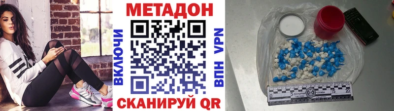 Метадон VHQ  Игра 